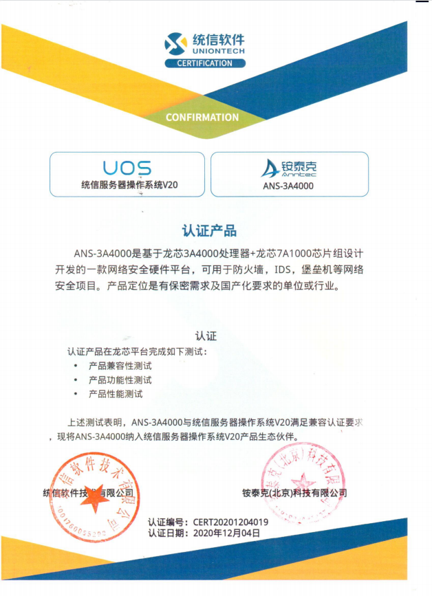 桌面操作系統認證證書 桌面操作系統認證證書