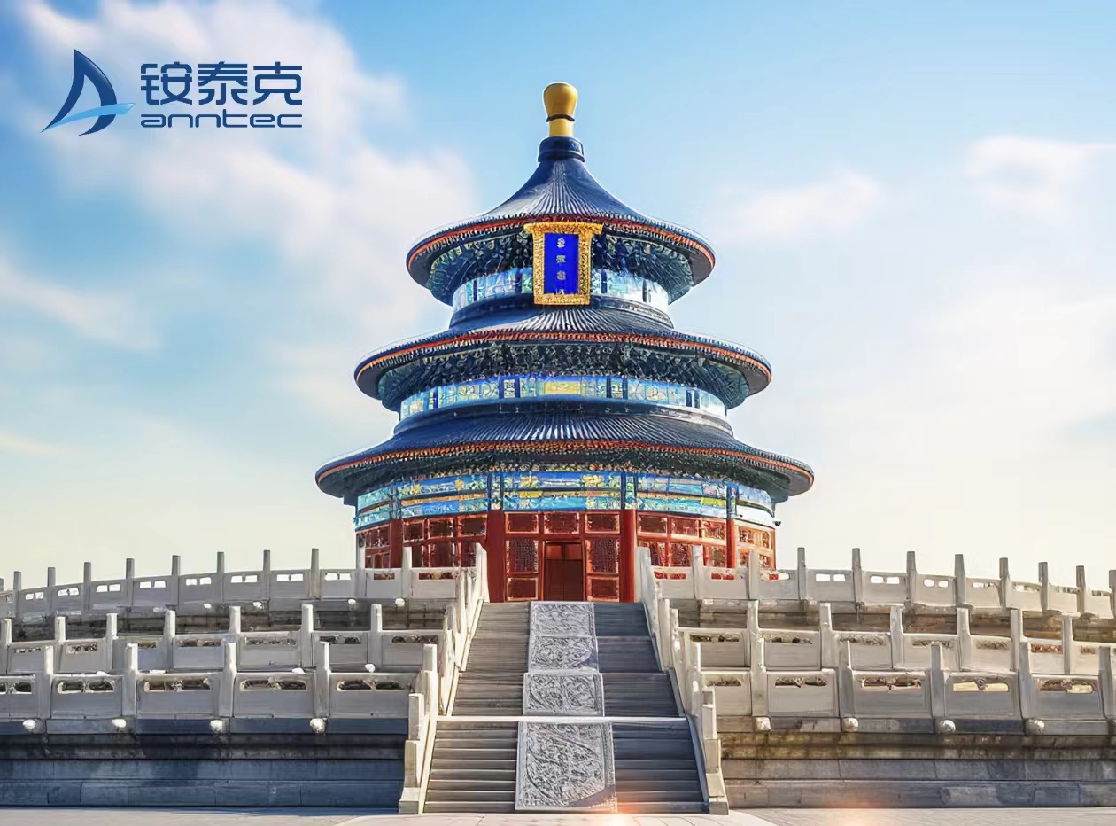 喜迎國慶，銨泰克科技放假安排通知